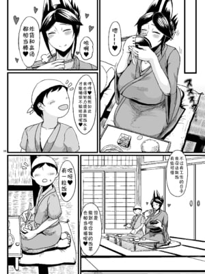 [タニシ屋 (奥谷たにし、たにし)] たにし屋総集編その壱至弐 [中国翻訳][疏碼][DL版][黑锅汉化组]_007