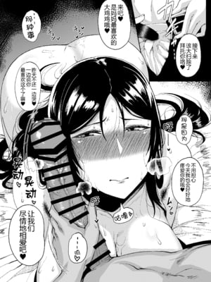 [タニシ屋 (奥谷たにし、たにし)] たにし屋総集編その壱至弐 [中国翻訳][疏碼][DL版][黑锅汉化组]_098