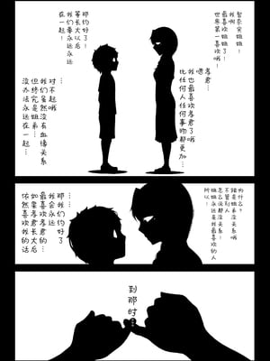 [タニシ屋 (奥谷たにし、たにし)] たにし屋総集編その壱至弐 [中国翻訳][疏碼][DL版][黑锅汉化组]_135
