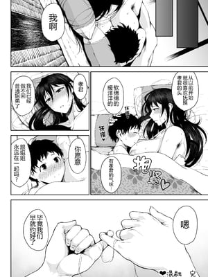 [タニシ屋 (奥谷たにし、たにし)] たにし屋総集編その壱至弐 [中国翻訳][疏碼][DL版][黑锅汉化组]_155