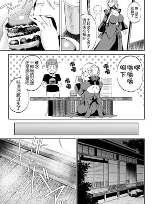 [タニシ屋 (奥谷たにし、たにし)] たにし屋総集編その壱至弐 [中国翻訳][疏碼][DL版][黑锅汉化组]_198