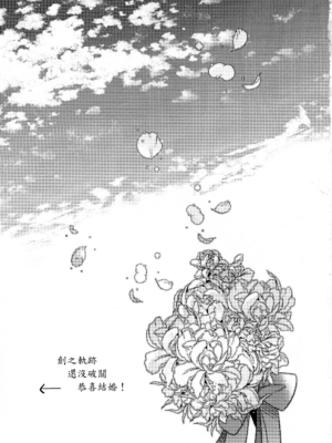 [さがのせん (びっつ)] Affection & Blessing～アランとブリジット～ (英雄伝説 閃の軌跡)_33