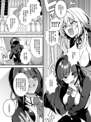 [ぷぅのぷぅぷぅぷぅ (しんどう)] 犯され催眠 4 男子1人しかいない学園で性格最悪のイジメっこに犯されまくる｜催眠の逆襲4～在女子學園內不斷遭受太妹疼愛 [中文] [無修正]_i-009