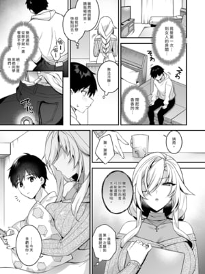 [ぷぅのぷぅぷぅぷぅ (しんどう)] 犯され催眠 4 男子1人しかいない学園で性格最悪のイジメっこに犯されまくる｜催眠の逆襲4～在女子學園內不斷遭受太妹疼愛 [中文] [無修正]_i-037