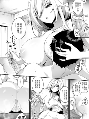 [ぷぅのぷぅぷぅぷぅ (しんどう)] 犯され催眠 4 男子1人しかいない学園で性格最悪のイジメっこに犯されまくる｜催眠の逆襲4～在女子學園內不斷遭受太妹疼愛 [中文] [無修正]_i-042