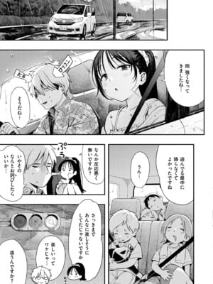[あんのみけ] 水あそび (COMIC 快艶 VOL.27) [DL版]_029