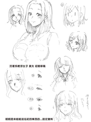[綾枷家の猫 (綾枷ちよこ、綾枷りべり)] お姉ちゃんの忘れ物を届けに来たハズなのに…|明明是來幫姐姐送忘記的東西的… 1~9[中国翻訳][無修正、粗碼]_005