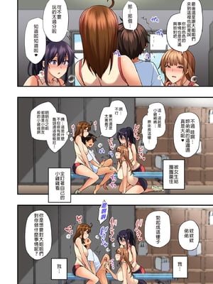 [綾枷家の猫 (綾枷ちよこ、綾枷りべり)] お姉ちゃんの忘れ物を届けに来たハズなのに…|明明是來幫姐姐送忘記的東西的… 1~9[中国翻訳][無修正、粗碼]_026
