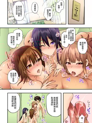 [綾枷家の猫 (綾枷ちよこ、綾枷りべり)] お姉ちゃんの忘れ物を届けに来たハズなのに…|明明是來幫姐姐送忘記的東西的… 1~9[中国翻訳][無修正、粗碼]_056