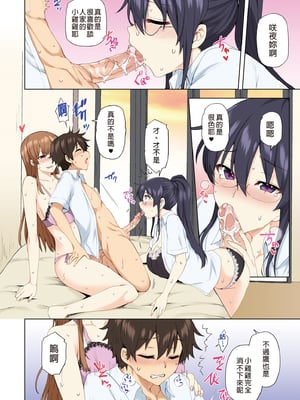 [綾枷家の猫 (綾枷ちよこ、綾枷りべり)] お姉ちゃんの忘れ物を届けに来たハズなのに…|明明是來幫姐姐送忘記的東西的… 1~9[中国翻訳][無修正、粗碼]_138