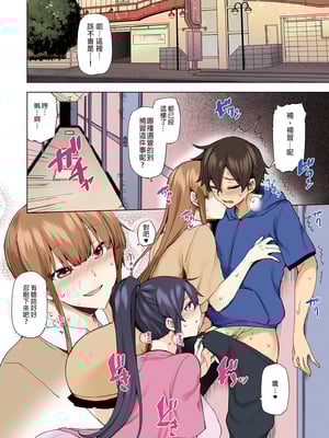 [綾枷家の猫 (綾枷ちよこ、綾枷りべり)] お姉ちゃんの忘れ物を届けに来たハズなのに…|明明是來幫姐姐送忘記的東西的… 1~9[中国翻訳][無修正、粗碼]_162