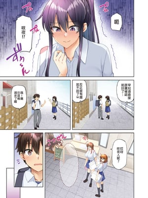 [綾枷家の猫 (綾枷ちよこ、綾枷りべり)] お姉ちゃんの忘れ物を届けに来たハズなのに…|明明是來幫姐姐送忘記的東西的… 1~9[中国翻訳][無修正、粗碼]_198