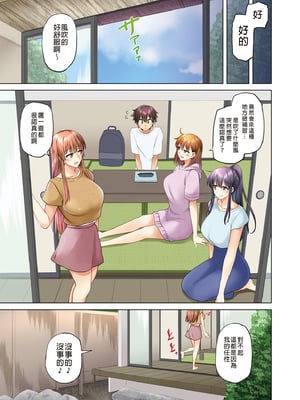 [綾枷家の猫 (綾枷ちよこ、綾枷りべり)] お姉ちゃんの忘れ物を届けに来たハズなのに…|明明是來幫姐姐送忘記的東西的… 1~9[中国翻訳][無修正、粗碼]_200