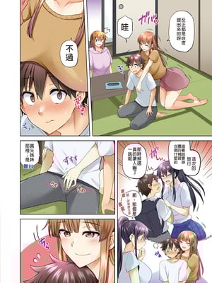[綾枷家の猫 (綾枷ちよこ、綾枷りべり)] お姉ちゃんの忘れ物を届けに来たハズなのに…|明明是來幫姐姐送忘記的東西的… 1~9[中国翻訳][無修正、粗碼]_201