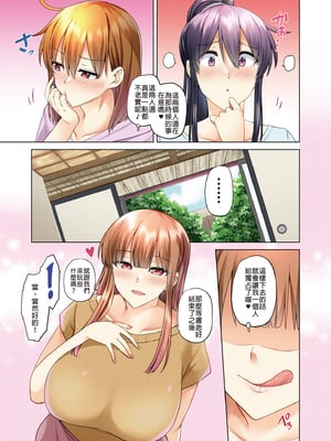 [綾枷家の猫 (綾枷ちよこ、綾枷りべり)] お姉ちゃんの忘れ物を届けに来たハズなのに…|明明是來幫姐姐送忘記的東西的… 1~9[中国翻訳][無修正、粗碼]_202