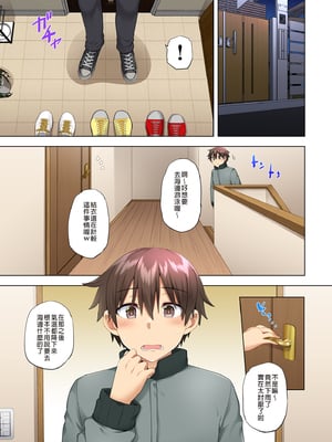 [綾枷家の猫 (綾枷ちよこ、綾枷りべり)] お姉ちゃんの忘れ物を届けに来たハズなのに…|明明是來幫姐姐送忘記的東西的… 1~9[中国翻訳][無修正、粗碼]_251