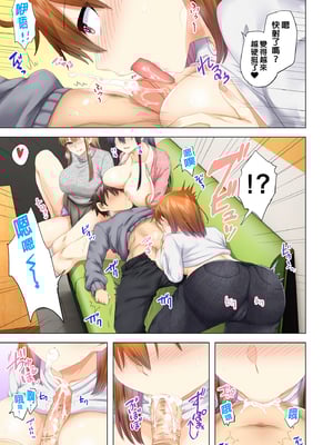 [綾枷家の猫 (綾枷ちよこ、綾枷りべり)] お姉ちゃんの忘れ物を届けに来たハズなのに…|明明是來幫姐姐送忘記的東西的… 1~9[中国翻訳][無修正、粗碼]_304