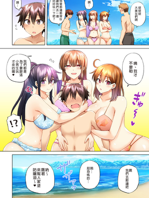 [綾枷家の猫 (綾枷ちよこ、綾枷りべり)] お姉ちゃんの忘れ物を届けに来たハズなのに…|明明是來幫姐姐送忘記的東西的… 1~9[中国翻訳][無修正、粗碼]_341
