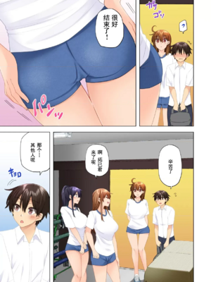 [綾枷家の猫 (綾枷ちよこ、綾枷りべり)] お姉ちゃんの忘れ物を届けに来たハズなのに…|明明是來幫姐姐送忘記的東西的… 1~9[中国翻訳][無修正、粗碼]_388
