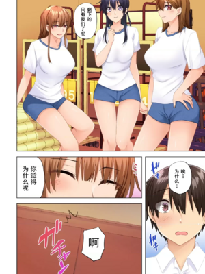 [綾枷家の猫 (綾枷ちよこ、綾枷りべり)] お姉ちゃんの忘れ物を届けに来たハズなのに…|明明是來幫姐姐送忘記的東西的… 1~9[中国翻訳][無修正、粗碼]_389