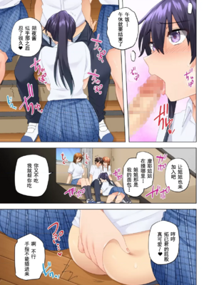 [綾枷家の猫 (綾枷ちよこ、綾枷りべり)] お姉ちゃんの忘れ物を届けに来たハズなのに…|明明是來幫姐姐送忘記的東西的… 1~9[中国翻訳][無修正、粗碼]_416