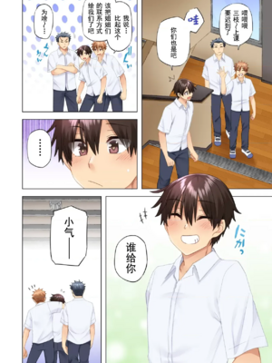 [綾枷家の猫 (綾枷ちよこ、綾枷りべり)] お姉ちゃんの忘れ物を届けに来たハズなのに…|明明是來幫姐姐送忘記的東西的… 1~9[中国翻訳][無修正、粗碼]_433