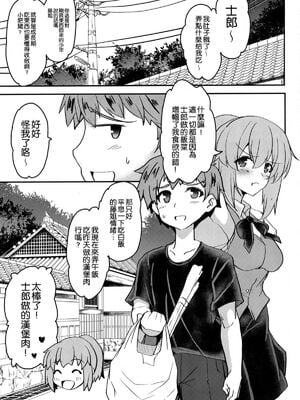 [妖滅堂 (ヤサカニ・アン)]となりの乳王さま一至九幕 (Fate／Grand Order)[中国翻訳][殘缺][接臂汉化组汉化]_027