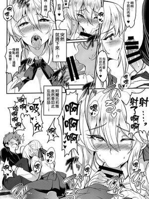 [妖滅堂 (ヤサカニ・アン)]となりの乳王さま一至九幕 (Fate／Grand Order)[中国翻訳][殘缺][接臂汉化组汉化]_036