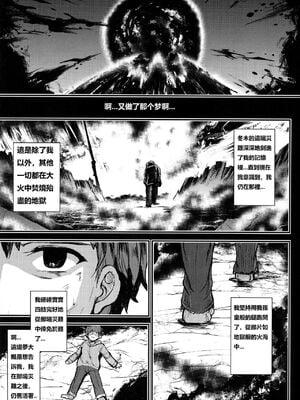 [妖滅堂 (ヤサカニ・アン)]となりの乳王さま一至九幕 (Fate／Grand Order)[中国翻訳][殘缺][接臂汉化组汉化]_051
