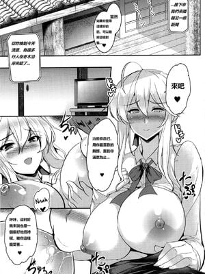[妖滅堂 (ヤサカニ・アン)]となりの乳王さま一至九幕 (Fate／Grand Order)[中国翻訳][殘缺][接臂汉化组汉化]_055