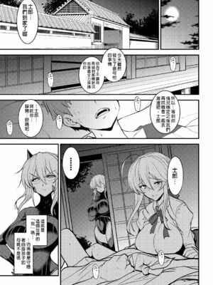[妖滅堂 (ヤサカニ・アン)]となりの乳王さま一至九幕 (Fate／Grand Order)[中国翻訳][殘缺][接臂汉化组汉化]_084
