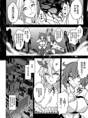 [妖滅堂 (ヤサカニ・アン)]となりの乳王さま一至九幕 (Fate／Grand Order)[中国翻訳][殘缺][接臂汉化组汉化]_163