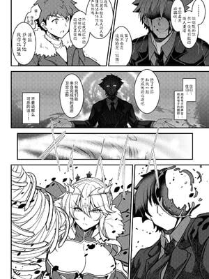 [妖滅堂 (ヤサカニ・アン)]となりの乳王さま一至九幕 (Fate／Grand Order)[中国翻訳][殘缺][接臂汉化组汉化]_169