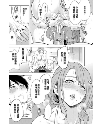 [宮原歩] 童貞をわからせる人妻 [vail个人汉化]_027