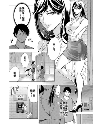 [宮原歩] 童貞をわからせる人妻 [vail个人汉化]_049
