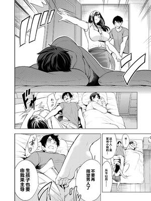 [宮原歩] 童貞をわからせる人妻 [vail个人汉化]_051