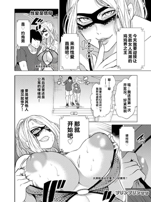 [宮原歩] 童貞をわからせる人妻 [vail个人汉化]_091
