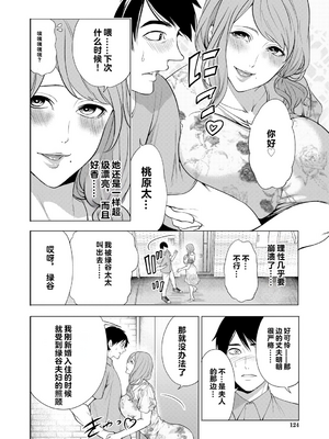 [宮原歩] 童貞をわからせる人妻 [vail个人汉化]_125
