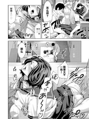 [宮原歩] 童貞をわからせる人妻 [vail个人汉化]_137