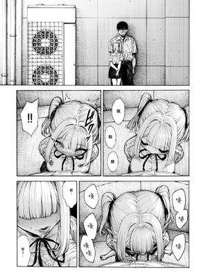 [昼寝] 柊先輩くんくんくんくん | 柊学姐闻闻闻闻不停 (COMIC 快楽天 2025年8月号) [中国翻訳] [無修正] [DL版]_451