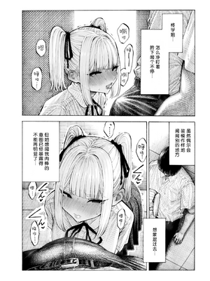 [昼寝] 柊先輩くんくんくんくん | 柊学姐闻闻闻闻不停 (COMIC 快楽天 2025年8月号) [中国翻訳] [無修正] [DL版]_454