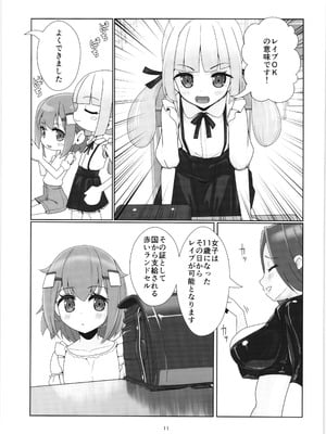 (C104) [私立さくらんぼ小学校 (みそおでん)] 100年後の性教育 男女比1：12000時代の子作り_010_hamr