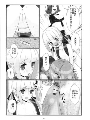 (C104) [私立さくらんぼ小学校 (みそおでん)] 100年後の性教育 男女比1：12000時代の子作り_035_shkd