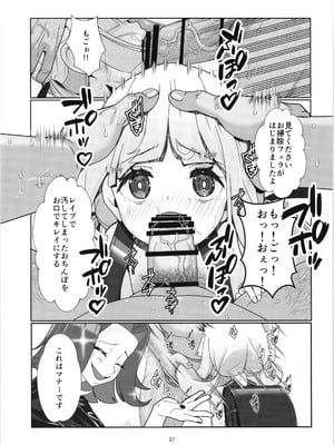 (C104) [私立さくらんぼ小学校 (みそおでん)] 100年後の性教育 男女比1：12000時代の子作り_036_fjjo