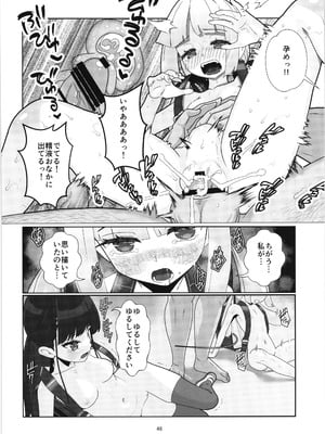 (C104) [私立さくらんぼ小学校 (みそおでん)] 100年後の性教育 男女比1：12000時代の子作り_045_vqtr