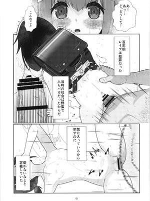(C104) [私立さくらんぼ小学校 (みそおでん)] 100年後の性教育 男女比1：12000時代の子作り_050_qeck