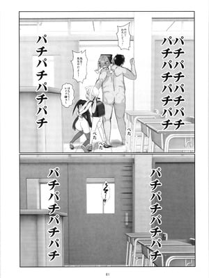 (C104) [私立さくらんぼ小学校 (みそおでん)] 100年後の性教育 男女比1：12000時代の子作り_060_pvjx