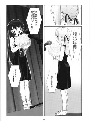 (C104) [私立さくらんぼ小学校 (みそおでん)] 100年後の性教育 男女比1：12000時代の子作り_067_kqnq