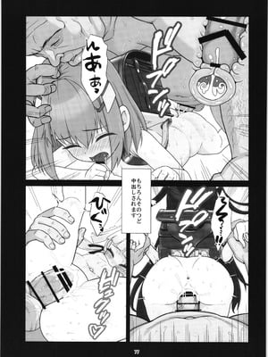(C104) [私立さくらんぼ小学校 (みそおでん)] 100年後の性教育 男女比1：12000時代の子作り_076_aupl