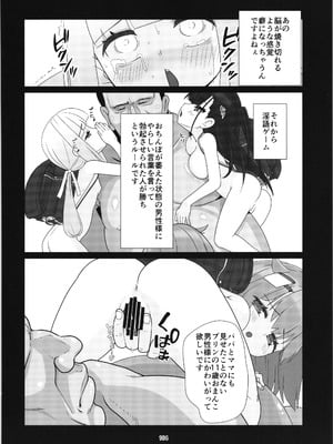 (C104) [私立さくらんぼ小学校 (みそおでん)] 100年後の性教育 男女比1：12000時代の子作り_103_hdrl